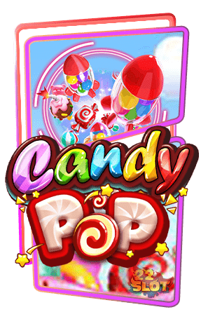 CANDY POP (สล็อตแคนดี้)