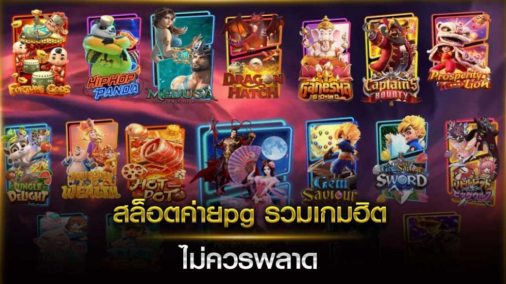 Top10 สล็อต 6 รีล จัดอันดับเกมสล็อต 6 รีลจากค่าย PG