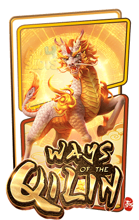 Ways of the Qilin (วิถีแห่งกิเลน)