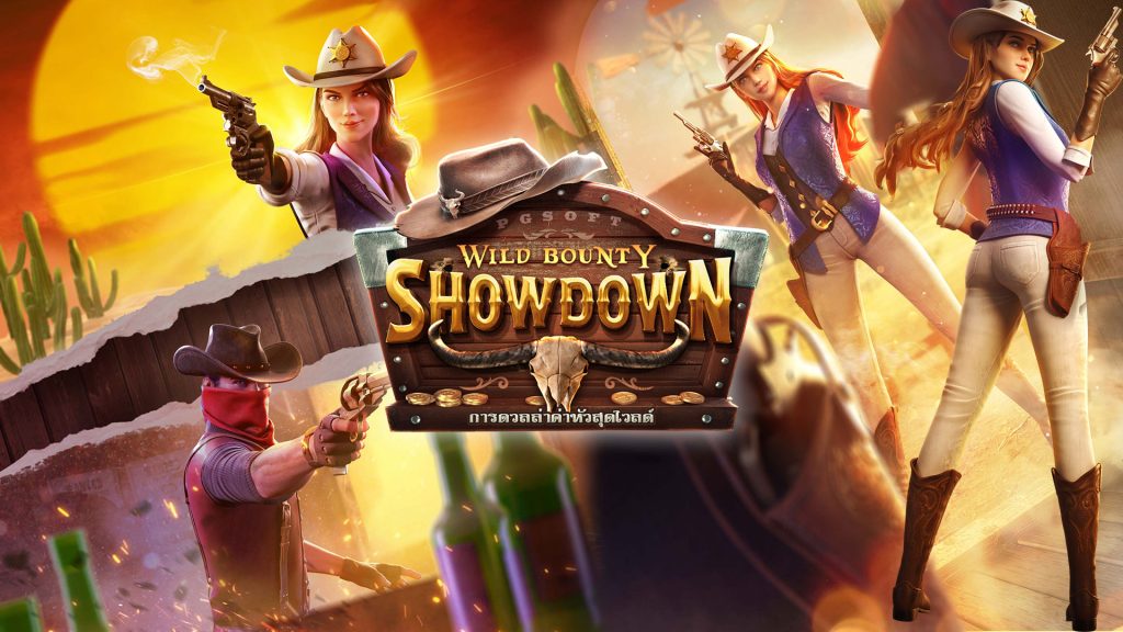 WILD BOUNTY SHOWDOWN เกมล่าค่าหัว